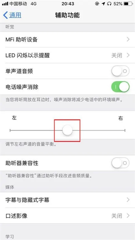 蘋果手機為什么只有一個喇叭響？