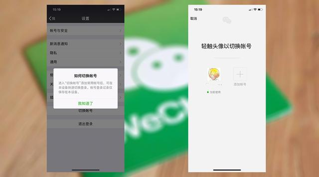 蘋果雙微信登陸，蘋果雙微信怎么安裝，蘋果雙微信下載