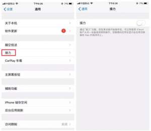 蘋果手機(jī)注意！這5個(gè)功能是這樣關(guān)閉的！