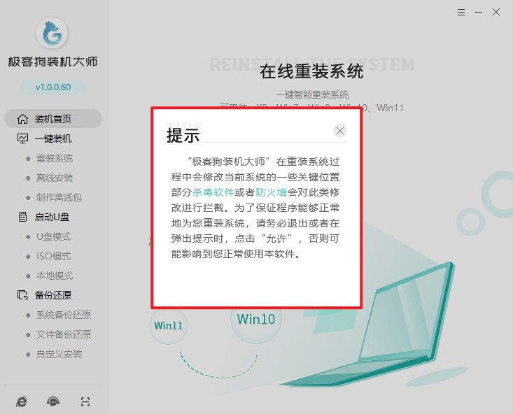 臺(tái)式機(jī)怎么重裝win7,臺(tái)式電腦重裝系統(tǒng)win7的詳細(xì)教程