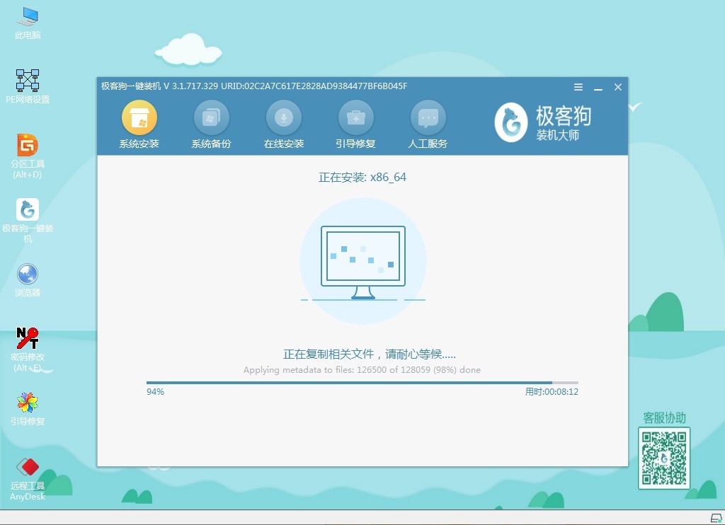 電腦重裝系統(tǒng)步驟圖解，簡(jiǎn)單安全一目了然