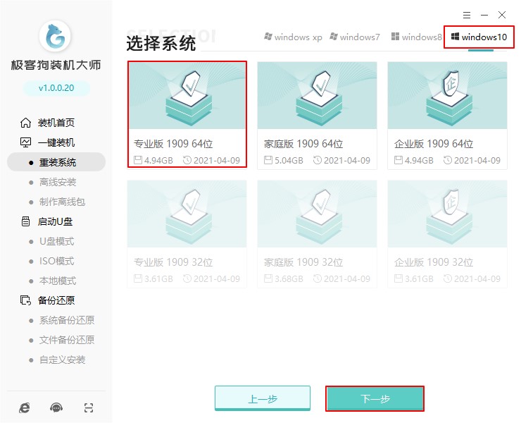 電腦重裝系統(tǒng)步驟圖解，簡(jiǎn)單安全一目了然