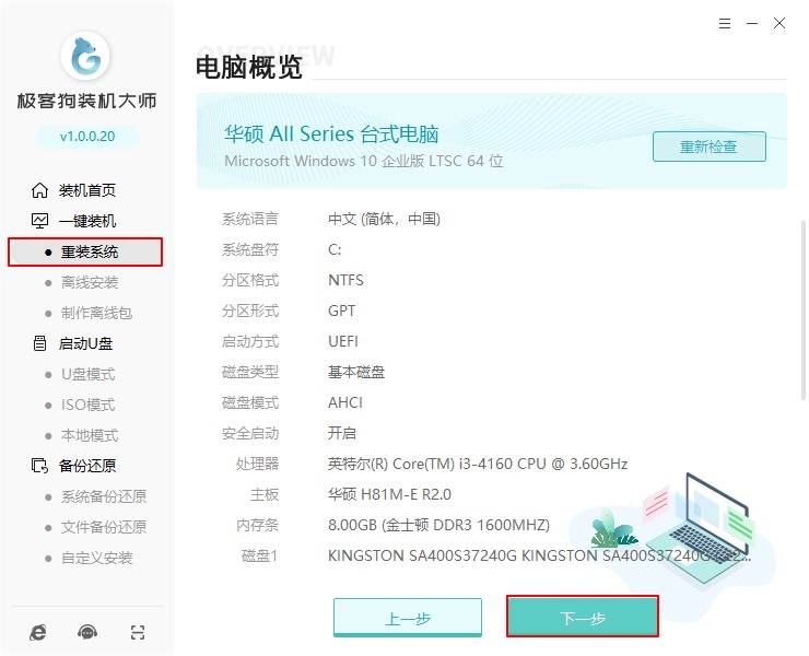 電腦重裝系統(tǒng)步驟圖解，簡(jiǎn)單安全一目了然