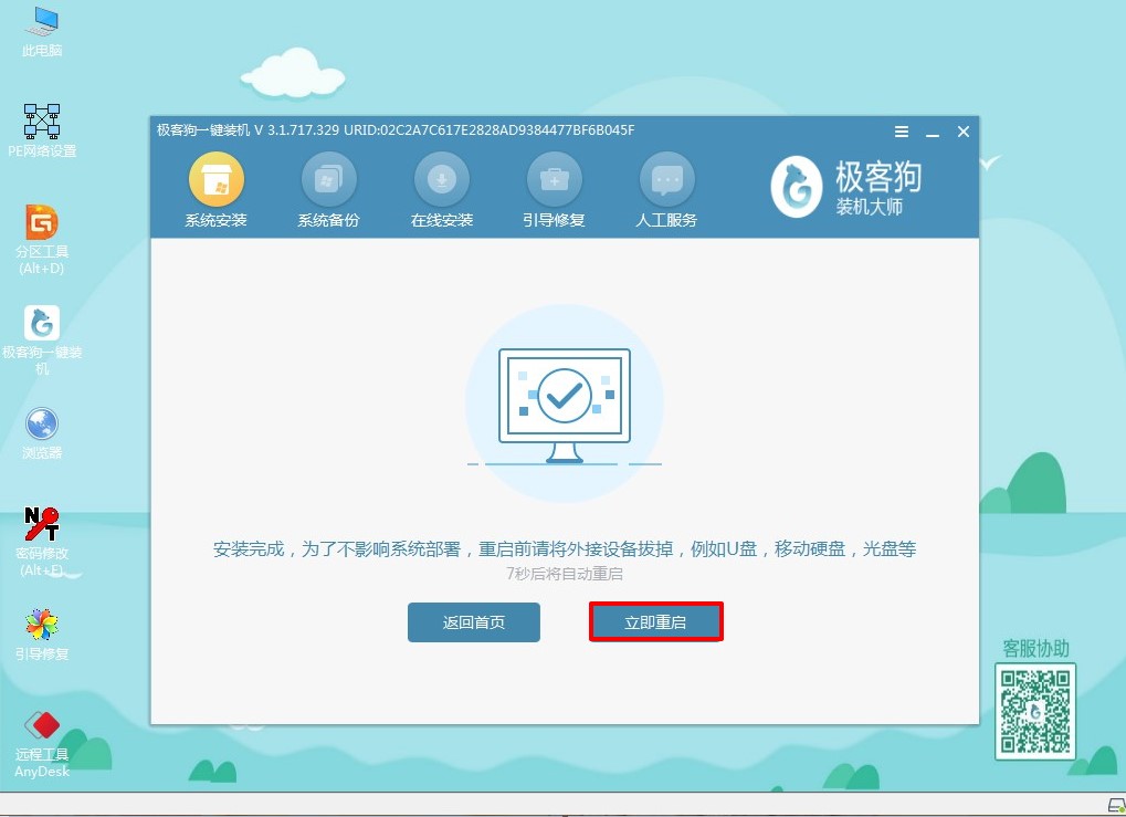 電腦重裝系統(tǒng)步驟圖解，簡(jiǎn)單安全一目了然