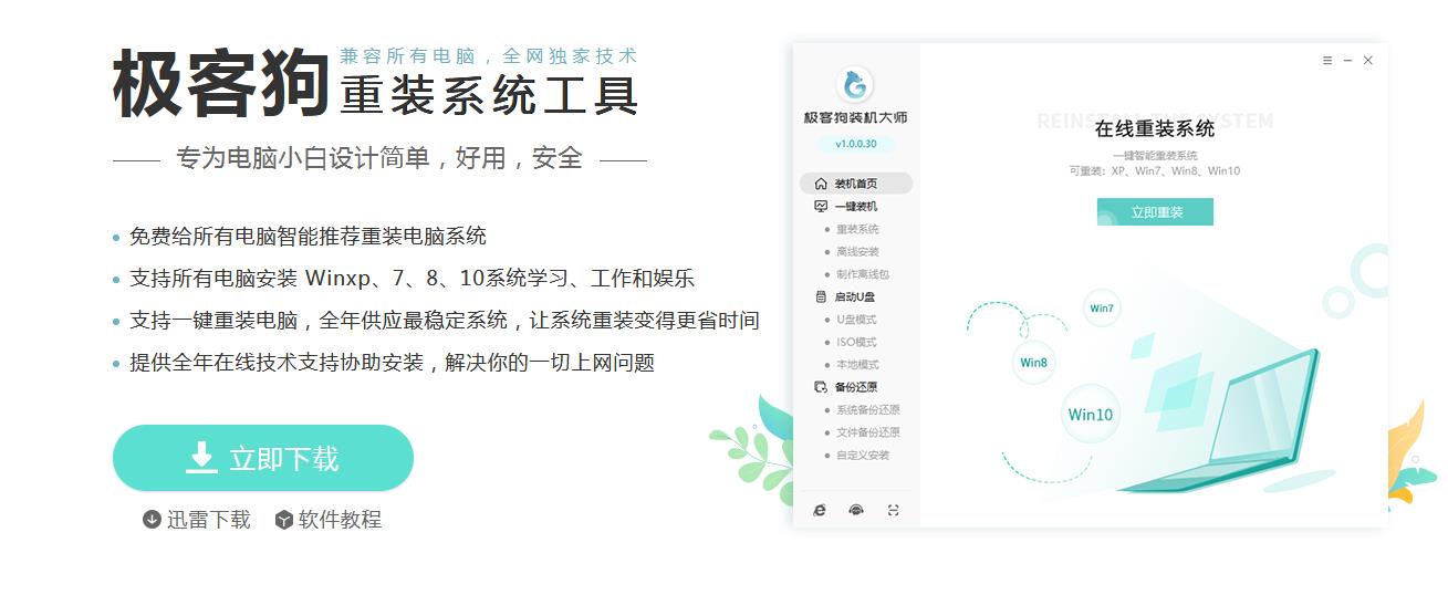 電腦重裝系統(tǒng)步驟圖解，簡(jiǎn)單安全一目了然