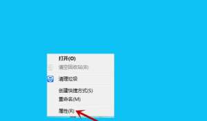 回收站屬性選項消失的解決方法有哪些？